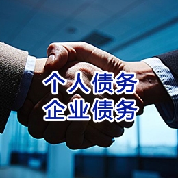 康县追债公司